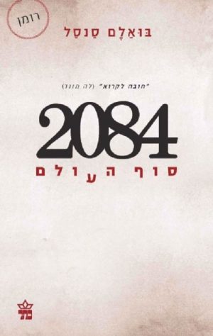 2084
