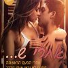 אחרי ש... - אנה טוד