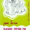 אין סודות בשכונה