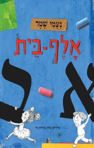 כריכה של הספר