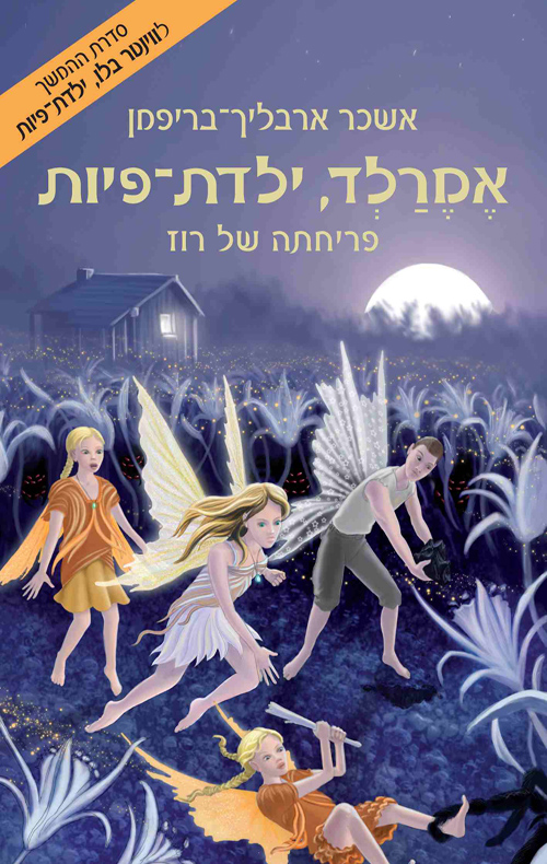 אמרלד, ילדת פיות - פריחתה של רוז