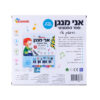 ⁦אני מנגן – ספר הפסנתר הראשון שלי⁩ – תמונה ⁦2⁩