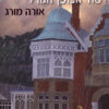 אניגמה-סוד הצופן הגורלי