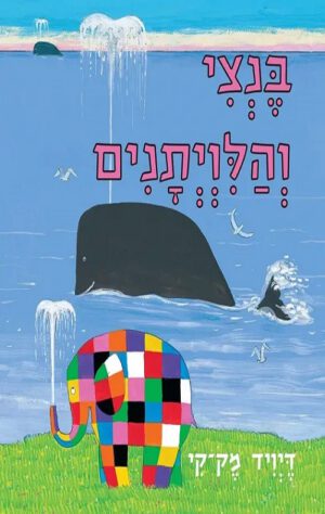 כיכרה של הספר