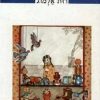 גילגיל-שעת קריאה