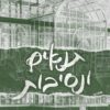 כריכה של הספר דרימלנד 2 - תנאים ונסיבות