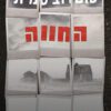 החווה - טום רוב סמית