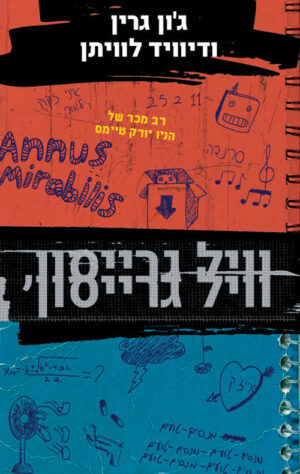 וויל גרייסון, וויל גרייסון