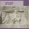 חכמים - כרך ד