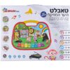 טאבלט היער המוזיקלי – דובר עברית – תמונה 2