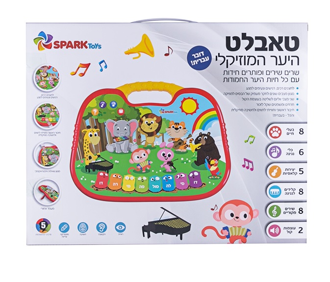 טאבלט היער המוזיקלי – דובר עברית – תמונה 2