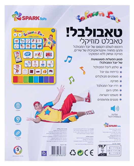 טאבלט יובל המבולבל – תמונה 2