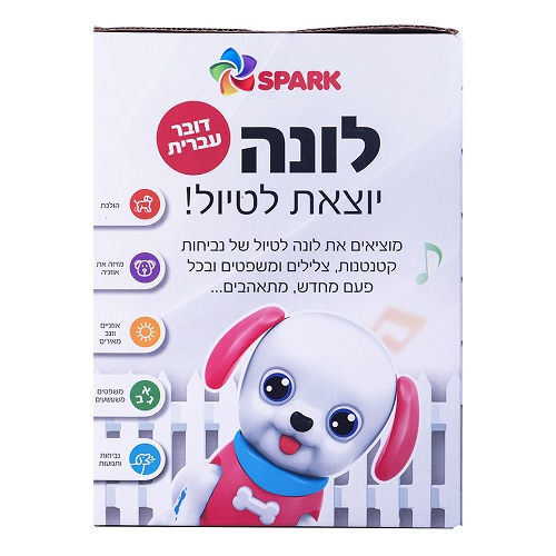 לונה יוצאת לטיול – כלבלב דובר עברית – תמונה 2