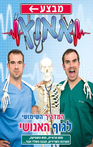 מבצע אאוץ 1
