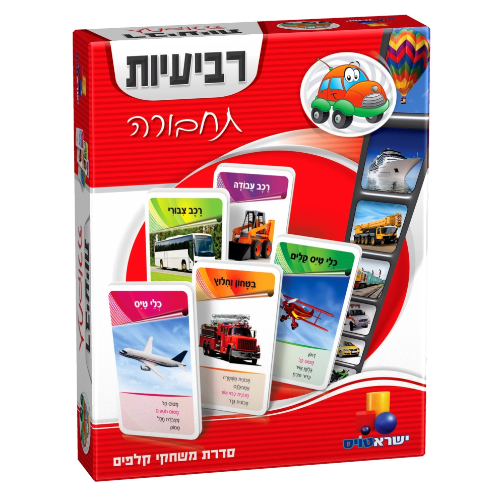 משחק קלפים רביעיות – תחבורה