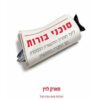כריכה של הספר סוכני בורות - מארק לוין