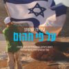על פי תהום - טליה ששון