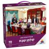 פאזל רצפה ענק שולחן שבת