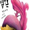 כריכה של הספר צ'יינה