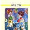 רוני קטשופ