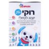 ⁦רוקי יוצא לטיול – כלבלב דובר עברית⁩ – תמונה ⁦2⁩