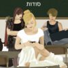 תיכון ברנסון - ליאת רוטנר