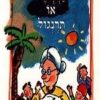 תרנגלת או תרנגול