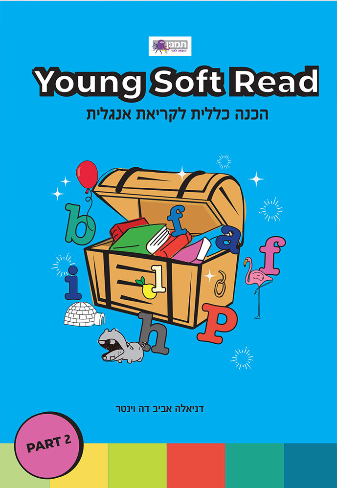 young soft read חלק 2