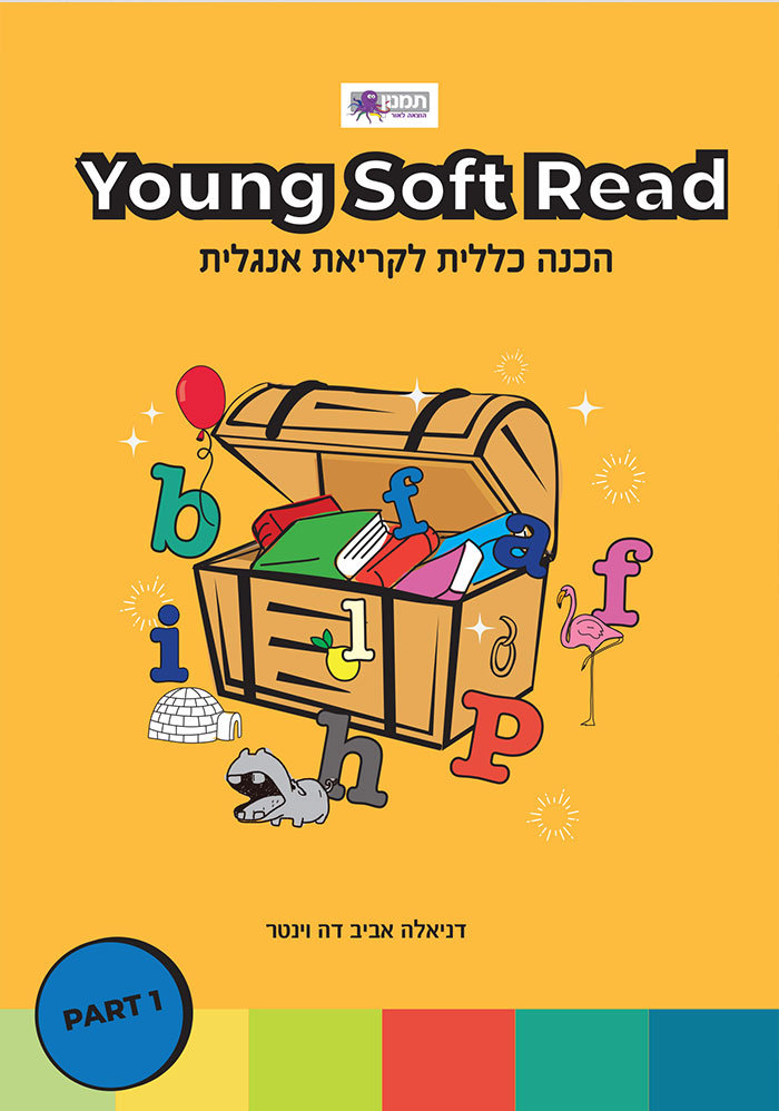 young soft read חלק 1