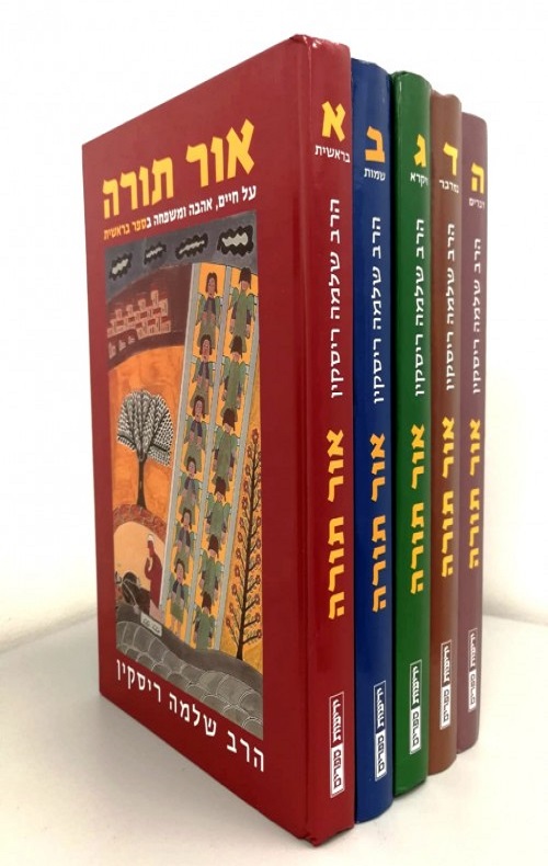 אור תורה-סט (5 כרכים) - הרב שלמה ריסקין
