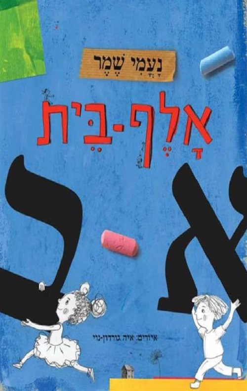 כריכה של הספר