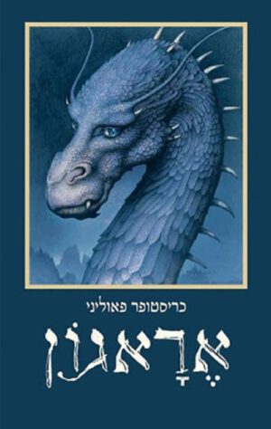 אראגון 1