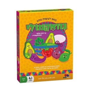 בואו לעשות סלט גוואקמולי - משחק קופסא