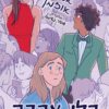 כריכה של הספר בלי אהבה - אליס אוזמן