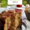 המטבח התימני - סו לארקי