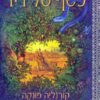 כשף של דיו
