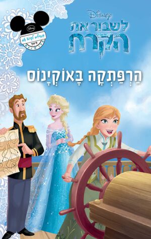 כריכה של הספר