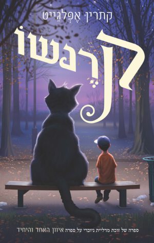 קרנשו