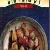 רק אוכל טוב - איתמר דוידוב